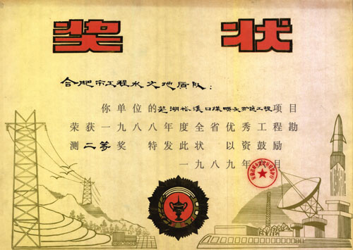 蕪湖裕溪口煤碼頭擴建