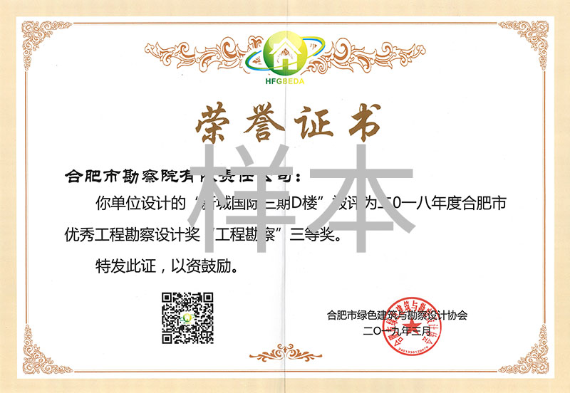 新城國際三期三等獎(jiǎng)