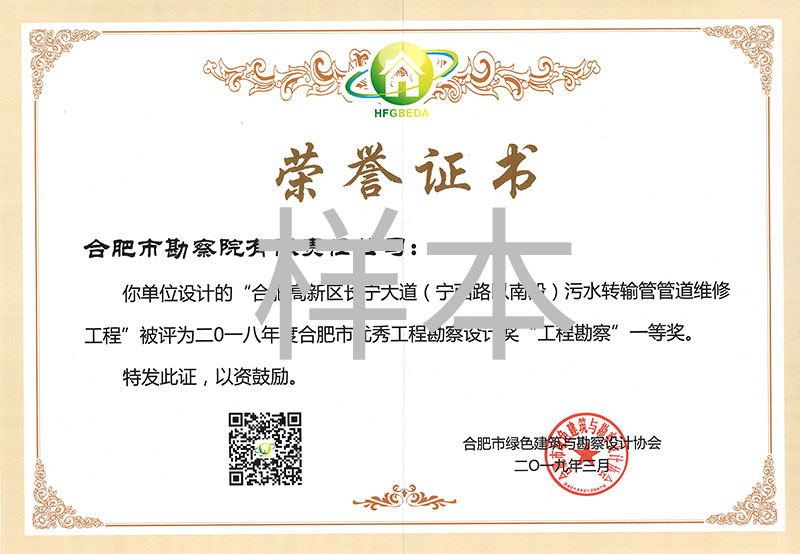 長寧大道一等獎(jiǎng)